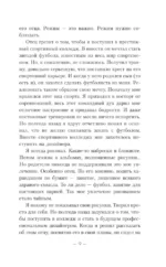 Семь причин помнить тебя — изображение 7