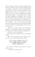 Семь причин помнить тебя — изображение 8