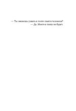 Отель на краю ночи — изображение 3