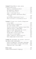 Кто придумал землю? Путеводитель по геофилософии от Делёза и Деррида до Агамбена и Латура — изображение 7