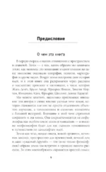 Кто придумал землю? Путеводитель по геофилософии от Делёза и Деррида до Агамбена и Латура — изображение 8