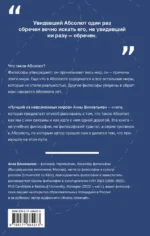 Лучший из невозможных миров. Философские тропинки к Абсолюту — изображение 3