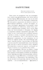 Лучший из невозможных миров. Философские тропинки к Абсолюту — изображение 4