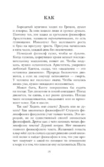 Лучший из невозможных миров. Философские тропинки к Абсолюту — изображение 8