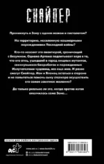 Закон Москвы — изображение 2