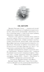 Закон Москвы — изображение 3
