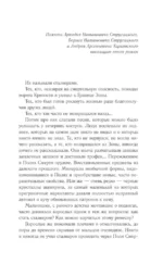 Закон Москвы — изображение 4