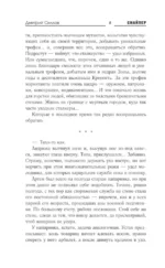 Закон Москвы — изображение 5