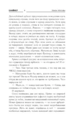 Закон Москвы — изображение 6
