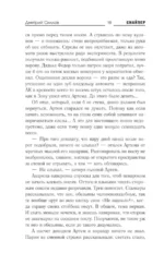 Закон Москвы — изображение 7