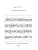 Психология веса. Инновационный взгляд на тело — изображение 4