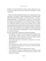 Психология веса. Инновационный взгляд на тело — изображение 5