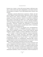 Психология веса. Инновационный взгляд на тело — изображение 7