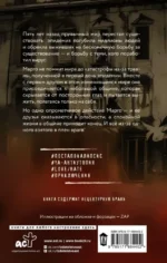 На краю жизни — изображение 2