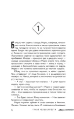 На краю жизни — изображение 4
