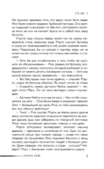 На краю жизни — изображение 5