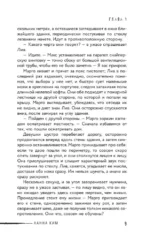 На краю жизни — изображение 7