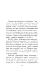 Тайна венецианского купца — изображение 3