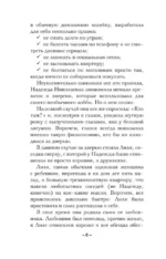 Тайна венецианского купца — изображение 4