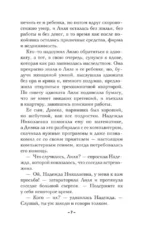 Тайна венецианского купца — изображение 5