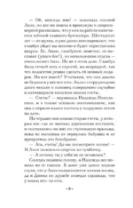 Тайна венецианского купца — изображение 6