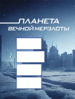 Рецепты Звездного Экспресса. Неофициальная кулинарная книга для фанатов - Хонкай: Стар Рейл — изображение 6