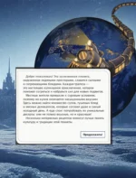 Рецепты Звездного Экспресса. Неофициальная кулинарная книга для фанатов - Хонкай: Стар Рейл — изображение 7