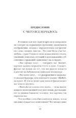 Терапия себя через кино. Как стать главным героем своей жизни — изображение 11