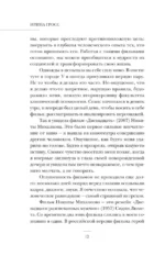Терапия себя через кино. Как стать главным героем своей жизни — изображение 13