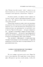 Терапия себя через кино. Как стать главным героем своей жизни — изображение 16