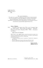 Терапия себя через кино. Как стать главным героем своей жизни — изображение 5