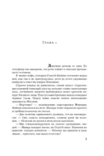 Тигровый, черный, золотой — изображение 2