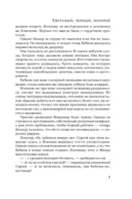 Тигровый, черный, золотой — изображение 4