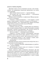 Тигровый, черный, золотой — изображение 5