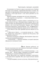 Тигровый, черный, золотой — изображение 6