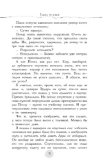 В пепел. Академия — изображение 11