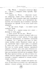 В пепел. Академия — изображение 13
