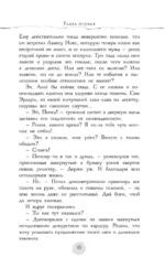В пепел. Академия — изображение 15