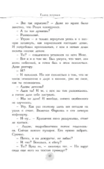 В пепел. Академия — изображение 17