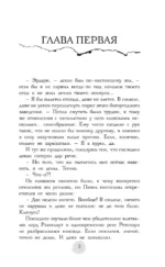 В пепел. Академия — изображение 5
