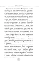 В пепел. Академия — изображение 7