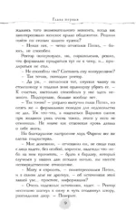 В пепел. Академия — изображение 9