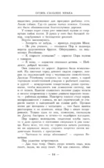 Огонь сильнее мрака — изображение 12
