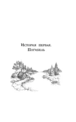 Огонь сильнее мрака — изображение 4