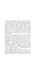 Огонь сильнее мрака — изображение 5