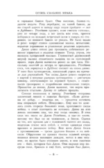 Огонь сильнее мрака — изображение 6