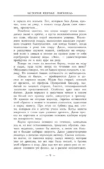 Огонь сильнее мрака — изображение 7