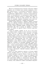 Огонь сильнее мрака — изображение 8