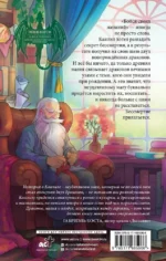 Запечатление — изображение 2