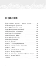 Запечатление — изображение 3